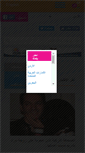 Mobile Screenshot of ns1.shoofeetv.com